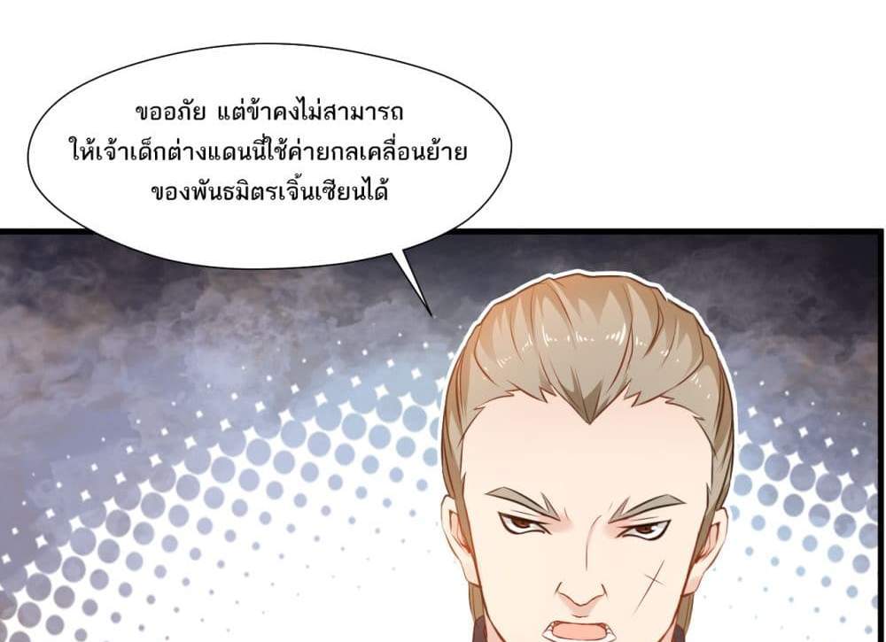 Peerless Ancient ตำนานปรัมปราไร้เทียมทาน แปลไทย