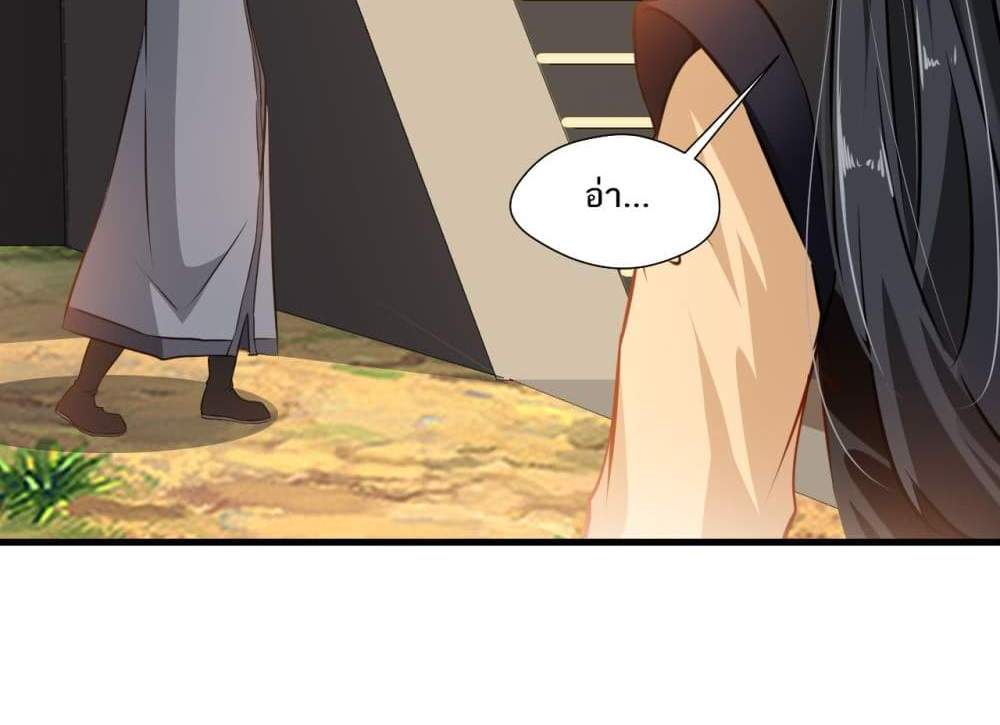 Peerless Ancient ตำนานปรัมปราไร้เทียมทาน แปลไทย