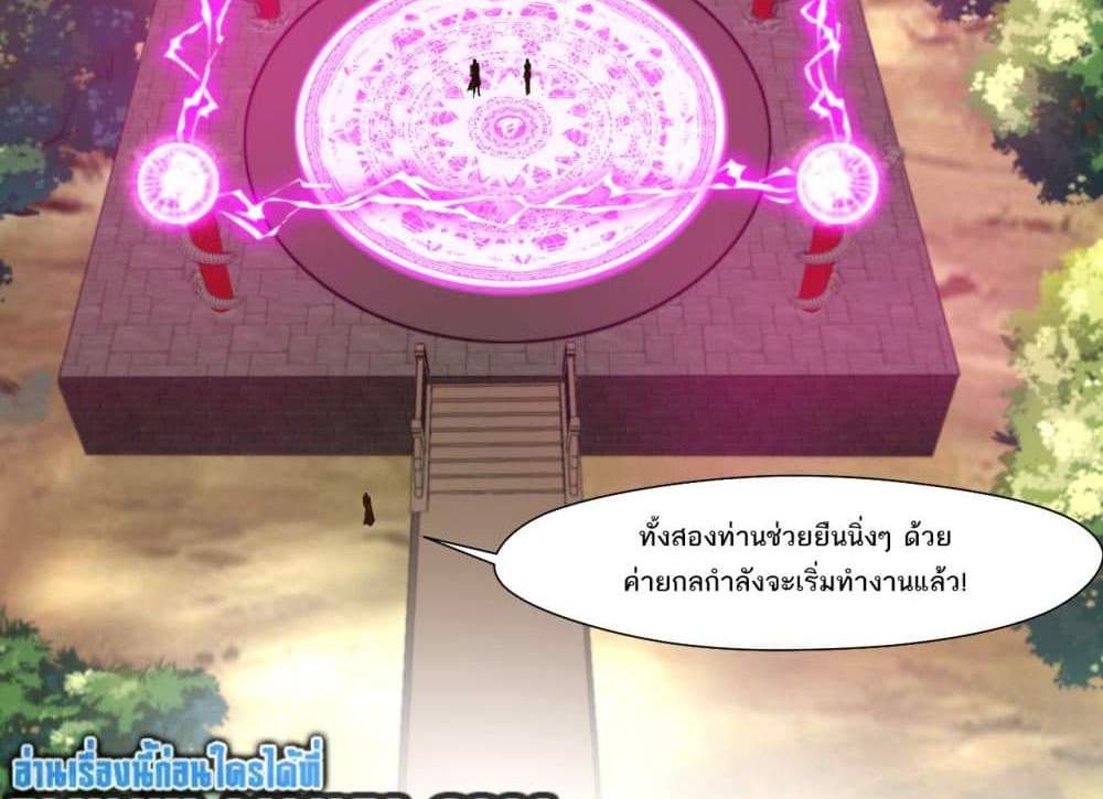 Peerless Ancient ตำนานปรัมปราไร้เทียมทาน แปลไทย