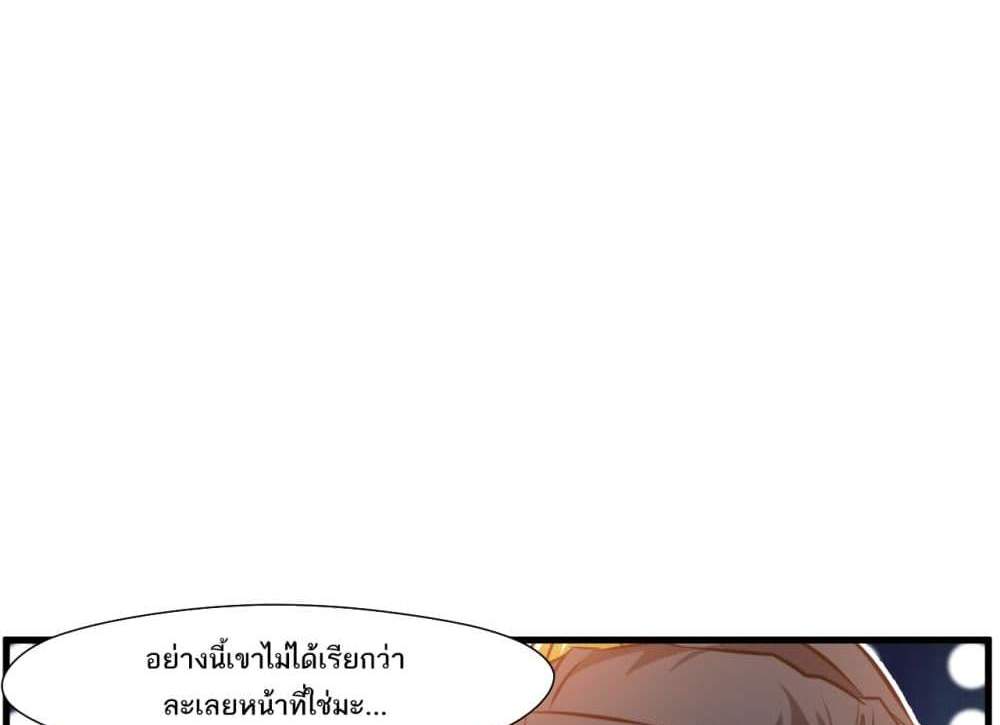 Peerless Ancient ตำนานปรัมปราไร้เทียมทาน แปลไทย