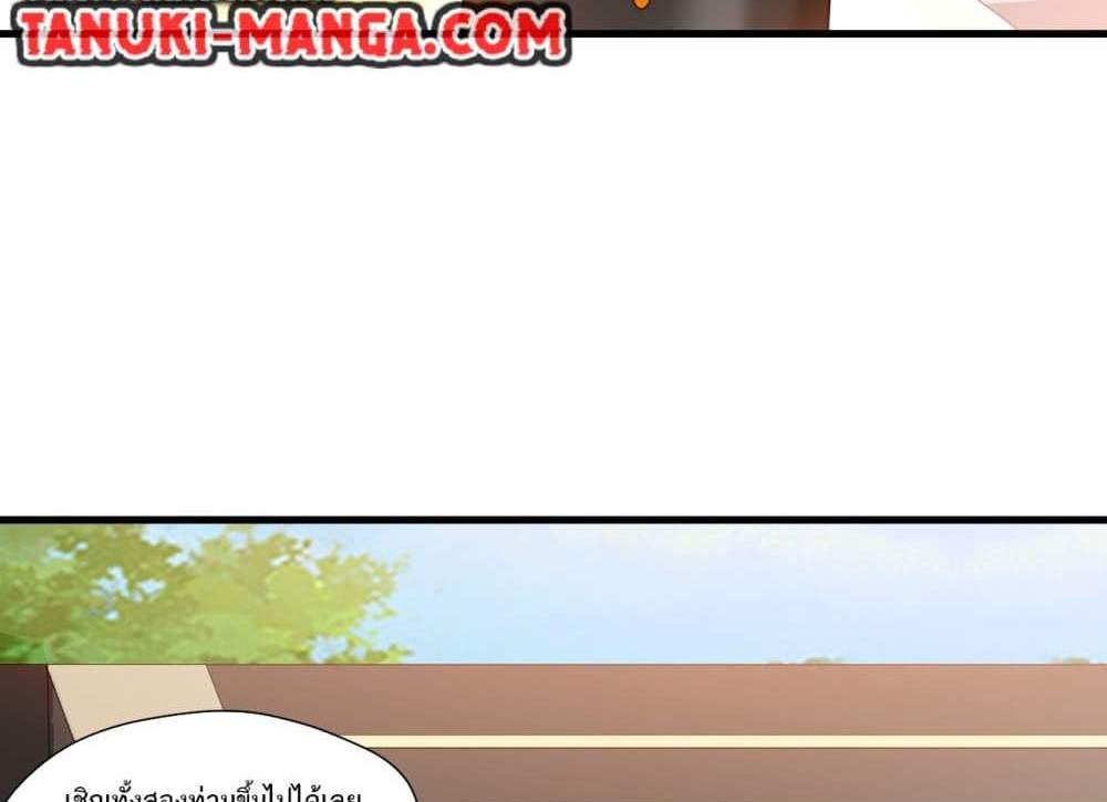 Peerless Ancient ตำนานปรัมปราไร้เทียมทาน แปลไทย
