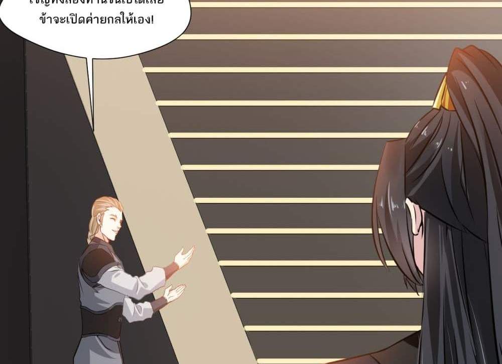 Peerless Ancient ตำนานปรัมปราไร้เทียมทาน แปลไทย