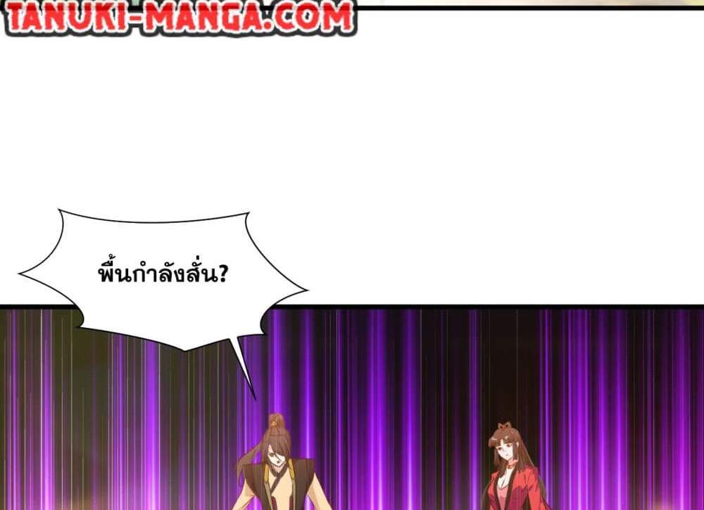 Peerless Ancient ตำนานปรัมปราไร้เทียมทาน แปลไทย