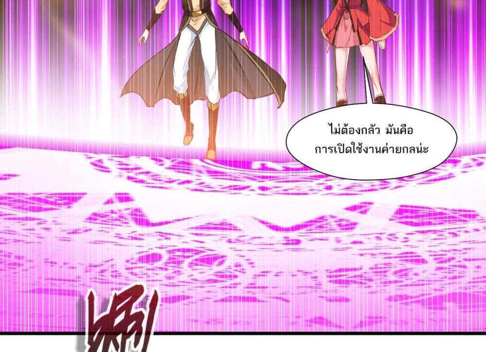 Peerless Ancient ตำนานปรัมปราไร้เทียมทาน แปลไทย