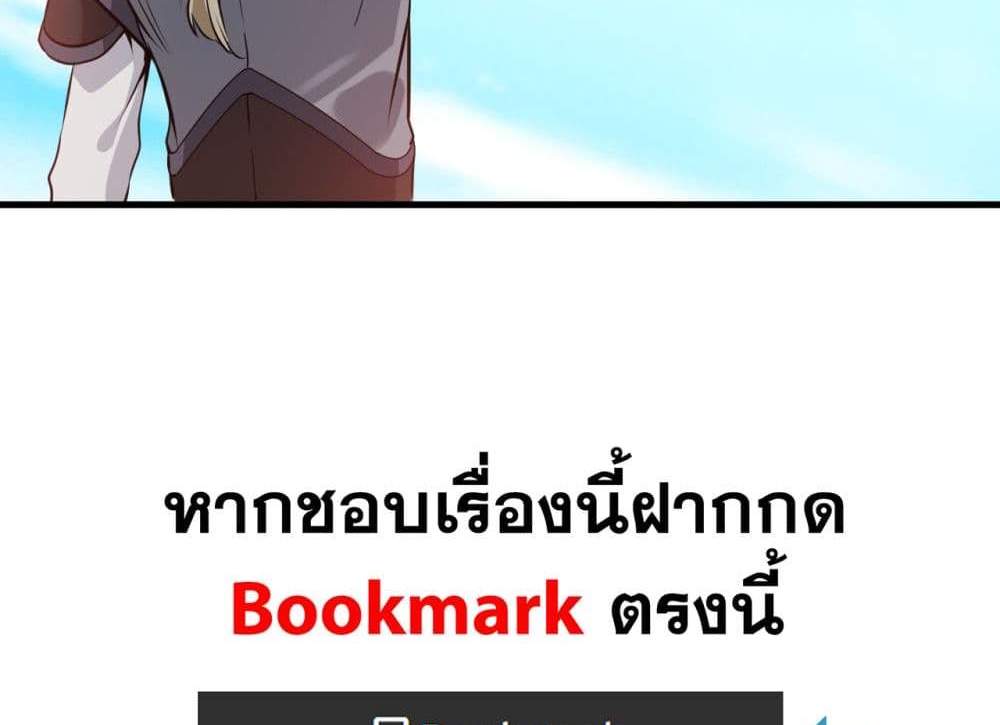 Peerless Ancient ตำนานปรัมปราไร้เทียมทาน แปลไทย