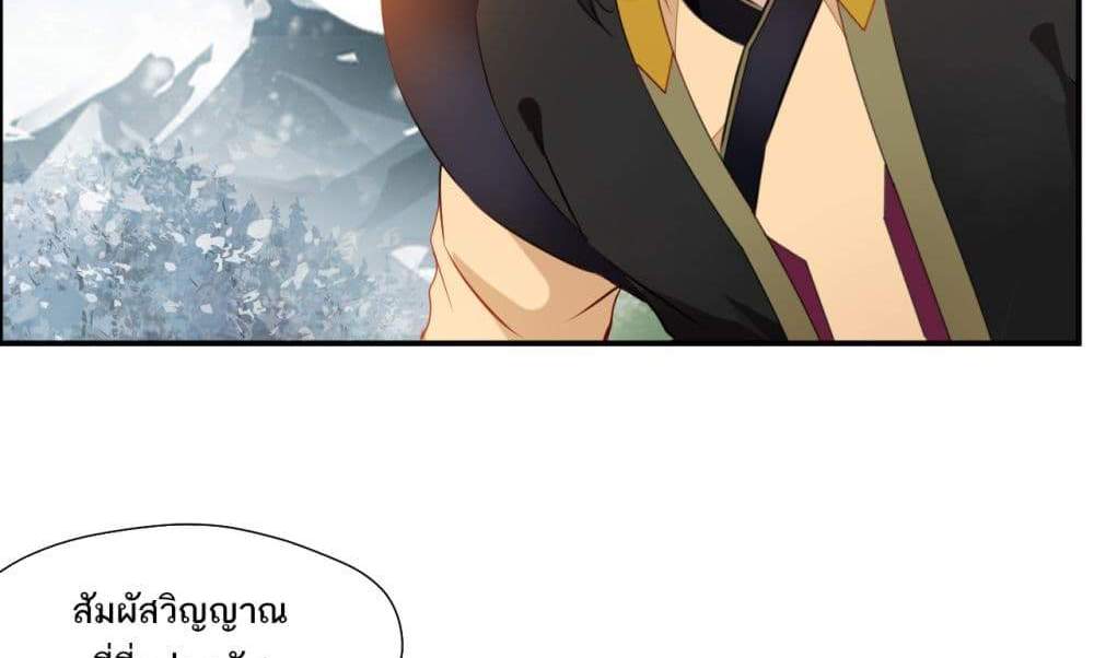 Peerless Ancient ตำนานปรัมปราไร้เทียมทาน แปลไทย