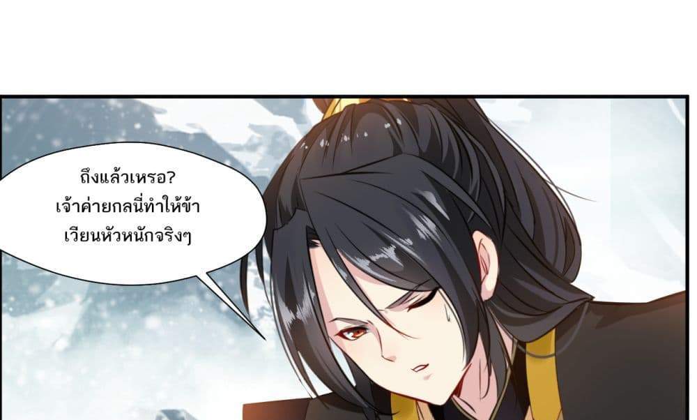 Peerless Ancient ตำนานปรัมปราไร้เทียมทาน แปลไทย