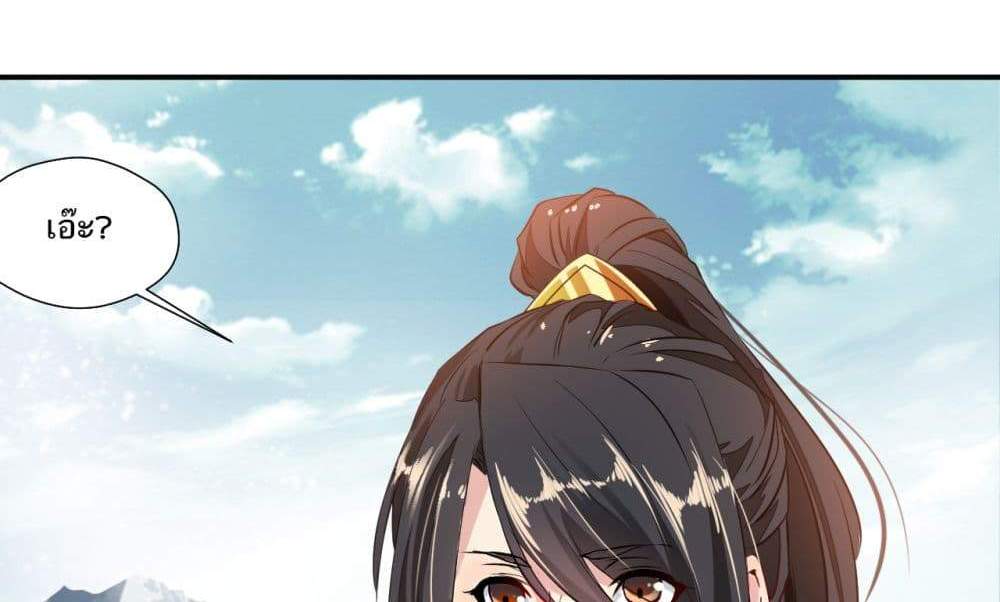 Peerless Ancient ตำนานปรัมปราไร้เทียมทาน แปลไทย