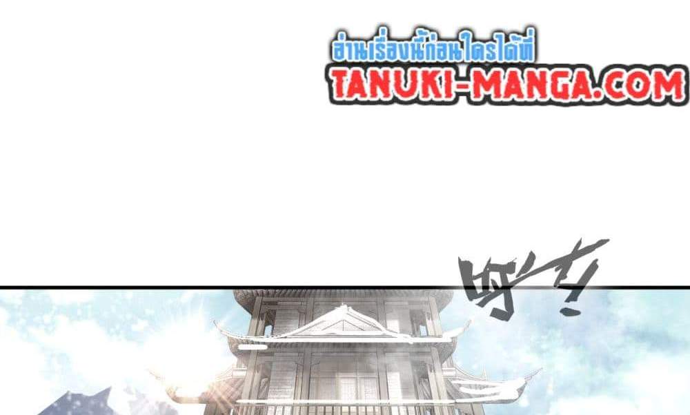 Peerless Ancient ตำนานปรัมปราไร้เทียมทาน แปลไทย