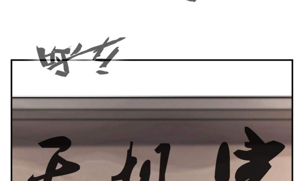 Peerless Ancient ตำนานปรัมปราไร้เทียมทาน แปลไทย