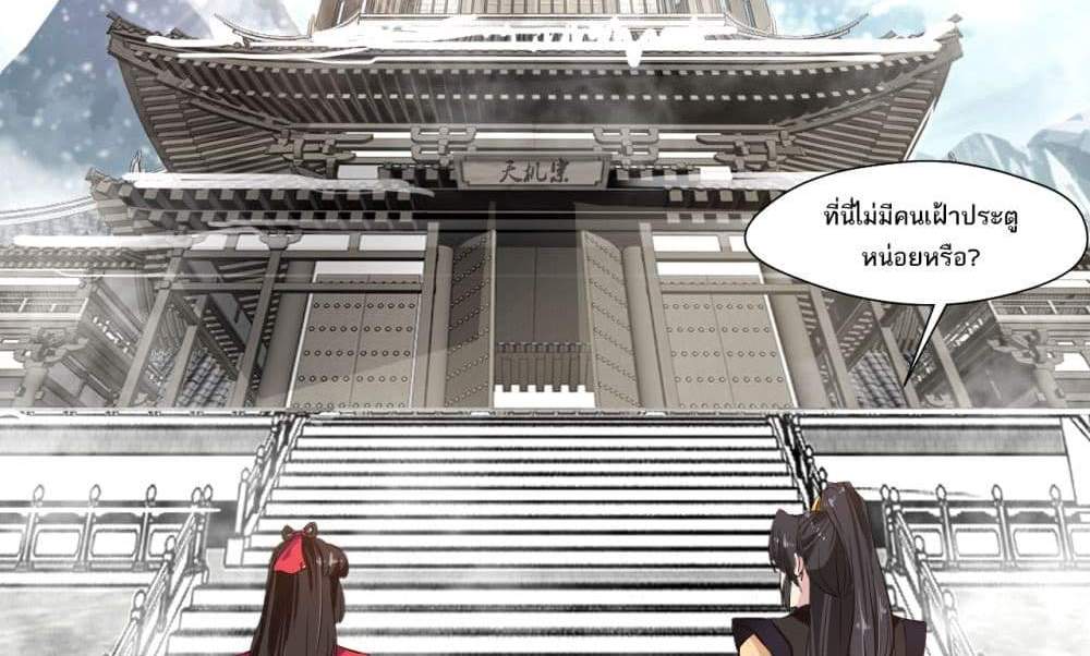 Peerless Ancient ตำนานปรัมปราไร้เทียมทาน แปลไทย