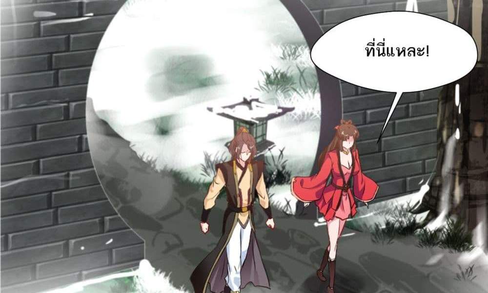 Peerless Ancient ตำนานปรัมปราไร้เทียมทาน แปลไทย
