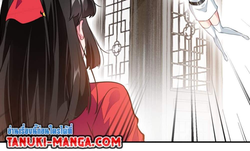 Peerless Ancient ตำนานปรัมปราไร้เทียมทาน แปลไทย