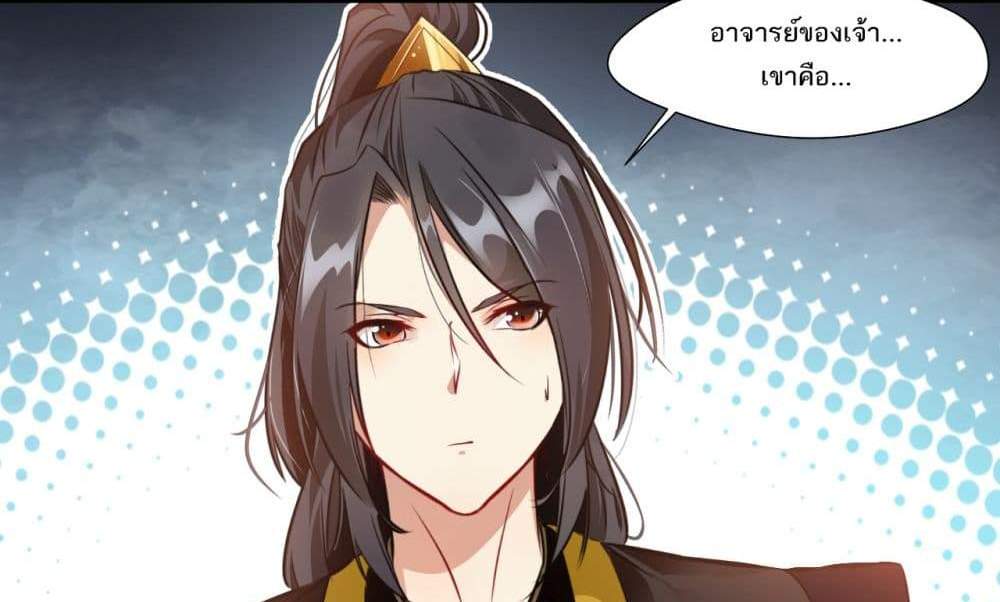 Peerless Ancient ตำนานปรัมปราไร้เทียมทาน แปลไทย