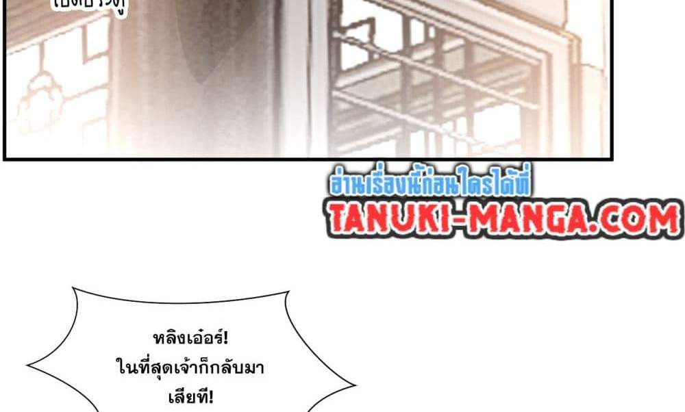 Peerless Ancient ตำนานปรัมปราไร้เทียมทาน แปลไทย