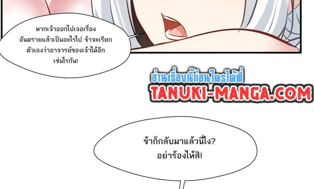 Peerless Ancient ตำนานปรัมปราไร้เทียมทาน แปลไทย
