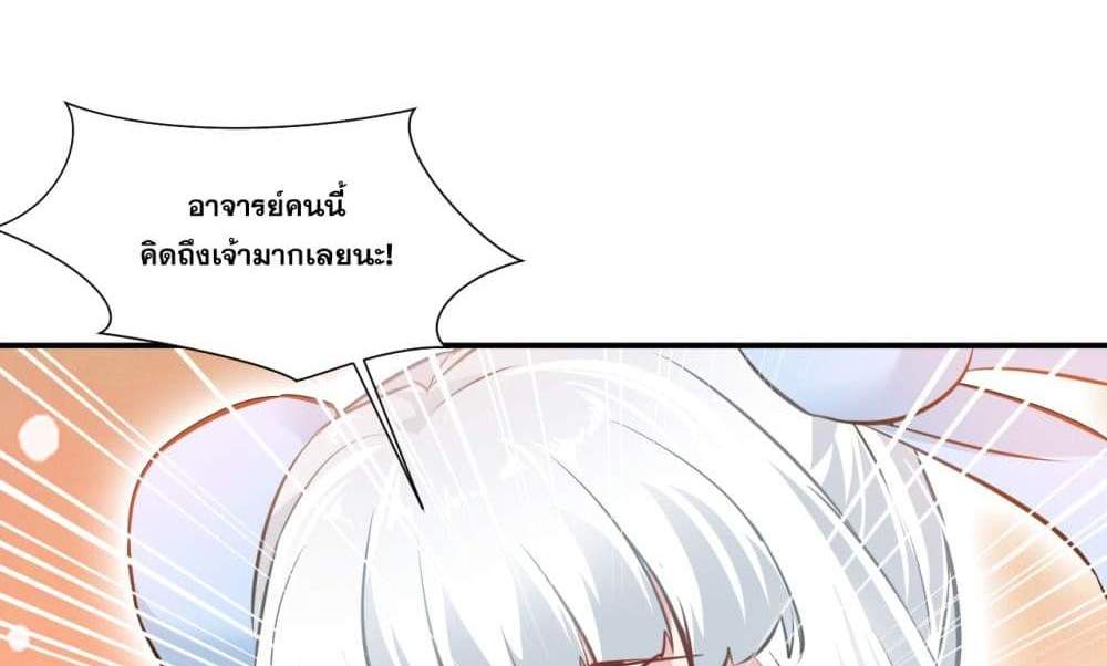 Peerless Ancient ตำนานปรัมปราไร้เทียมทาน แปลไทย