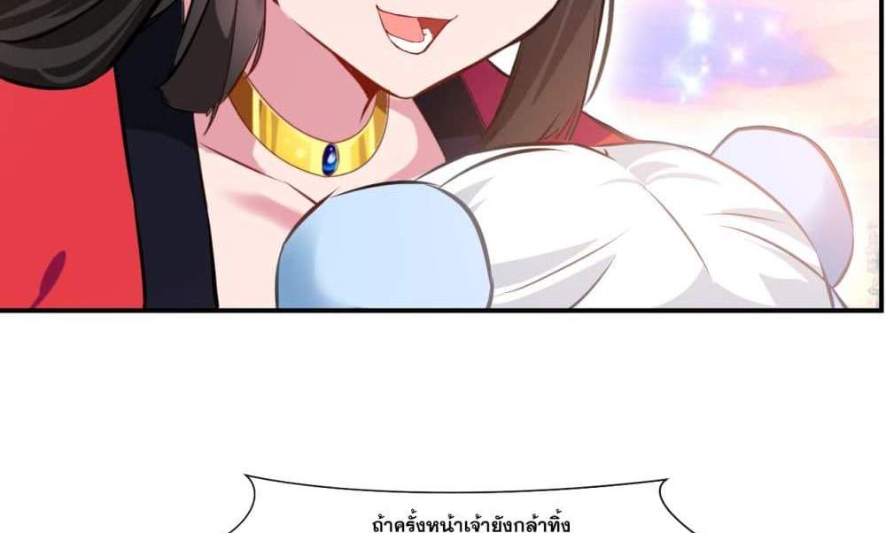 Peerless Ancient ตำนานปรัมปราไร้เทียมทาน แปลไทย