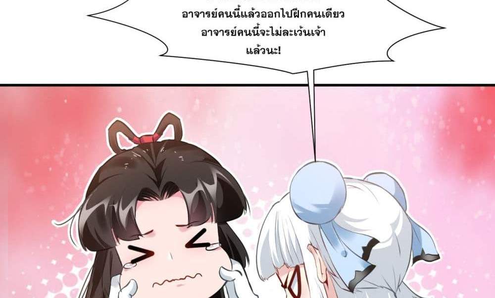 Peerless Ancient ตำนานปรัมปราไร้เทียมทาน แปลไทย
