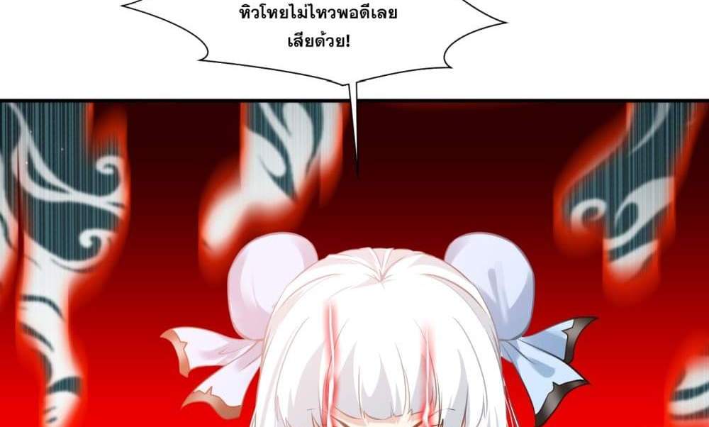 Peerless Ancient ตำนานปรัมปราไร้เทียมทาน แปลไทย