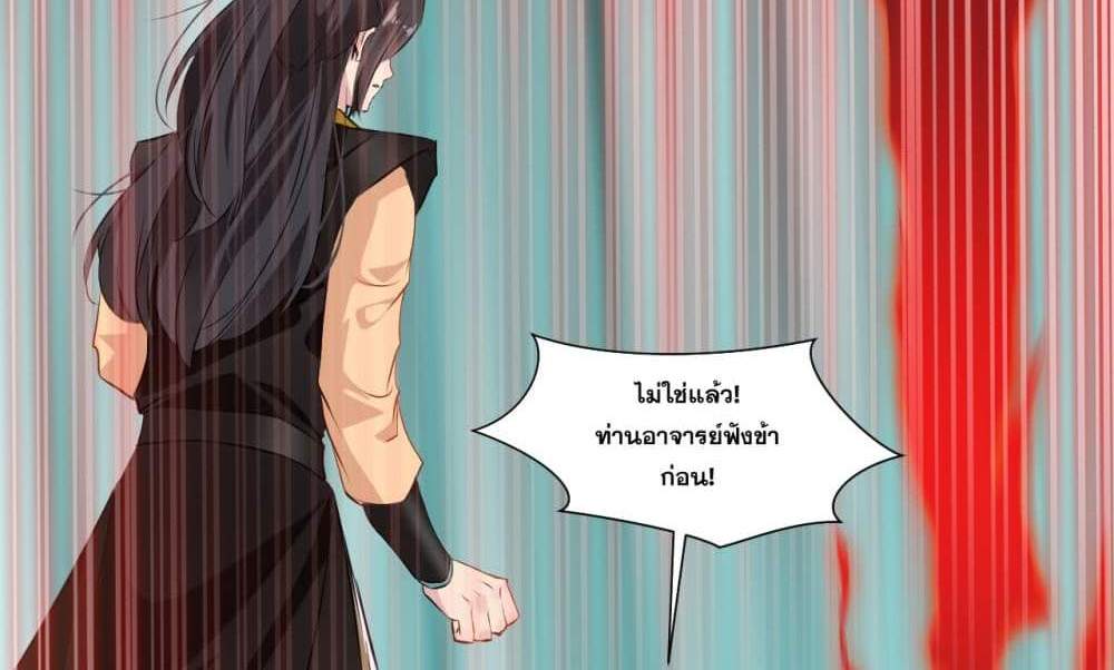 Peerless Ancient ตำนานปรัมปราไร้เทียมทาน แปลไทย