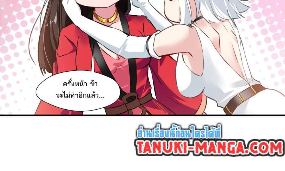 Peerless Ancient ตำนานปรัมปราไร้เทียมทาน แปลไทย