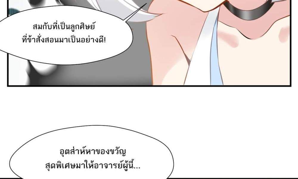 Peerless Ancient ตำนานปรัมปราไร้เทียมทาน แปลไทย
