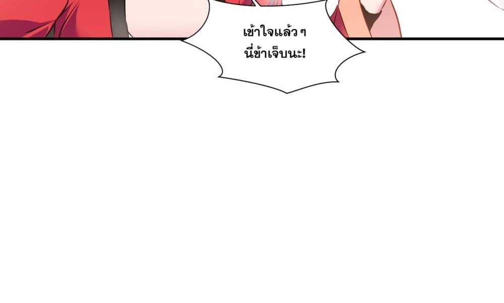 Peerless Ancient ตำนานปรัมปราไร้เทียมทาน แปลไทย