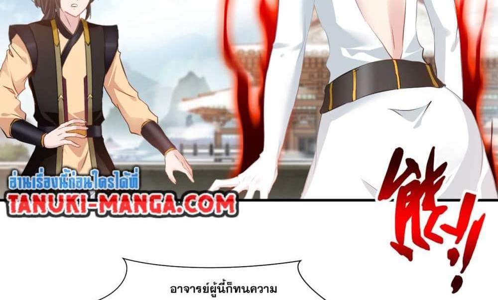 Peerless Ancient ตำนานปรัมปราไร้เทียมทาน แปลไทย