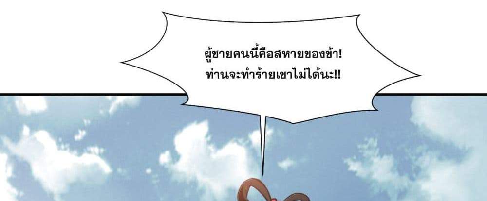 Peerless Ancient ตำนานปรัมปราไร้เทียมทาน แปลไทย