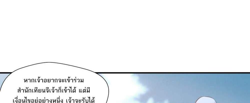 Peerless Ancient ตำนานปรัมปราไร้เทียมทาน แปลไทย