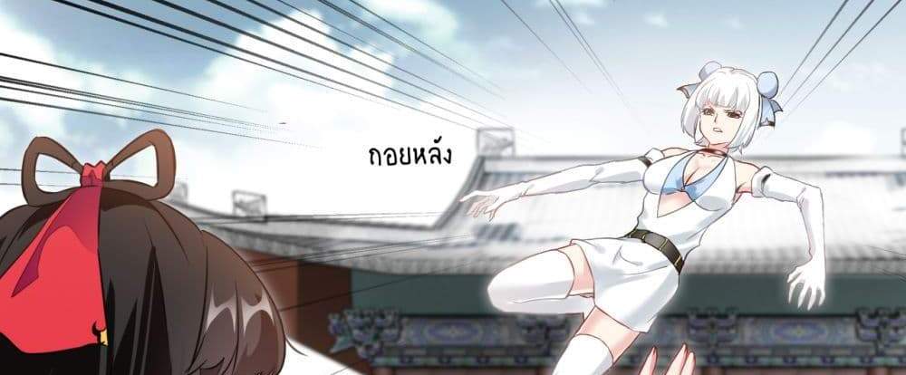 Peerless Ancient ตำนานปรัมปราไร้เทียมทาน แปลไทย