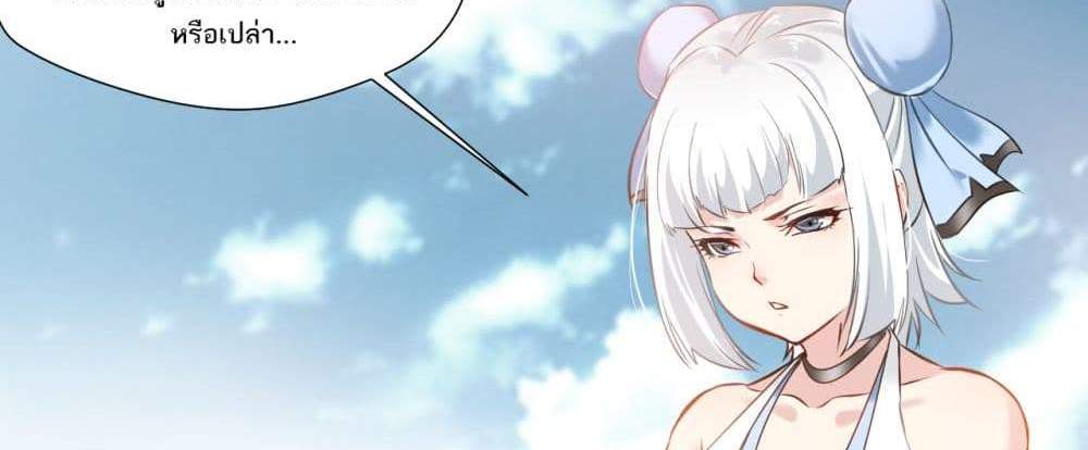 Peerless Ancient ตำนานปรัมปราไร้เทียมทาน แปลไทย