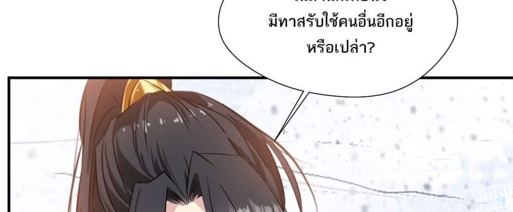 Peerless Ancient ตำนานปรัมปราไร้เทียมทาน แปลไทย