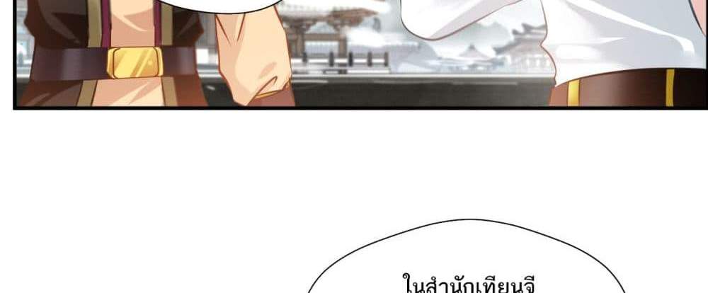 Peerless Ancient ตำนานปรัมปราไร้เทียมทาน แปลไทย