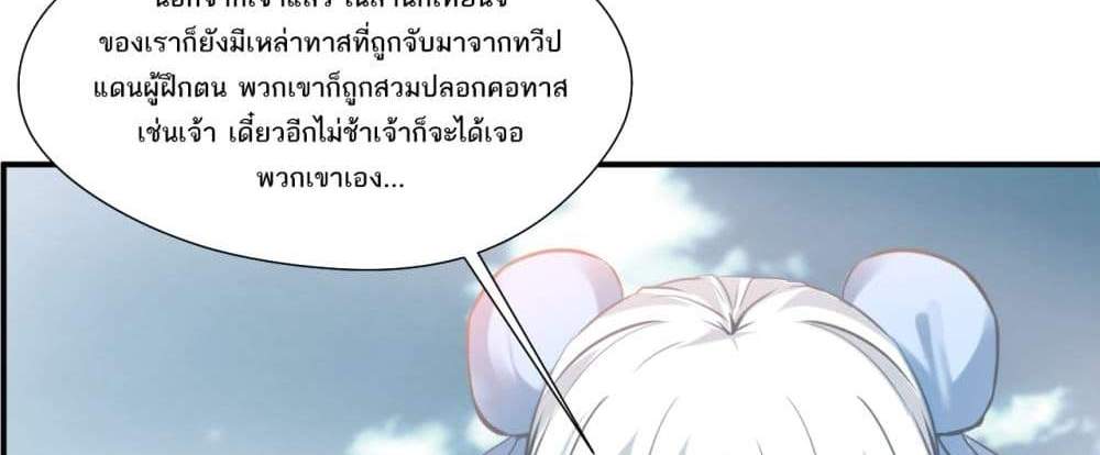 Peerless Ancient ตำนานปรัมปราไร้เทียมทาน แปลไทย