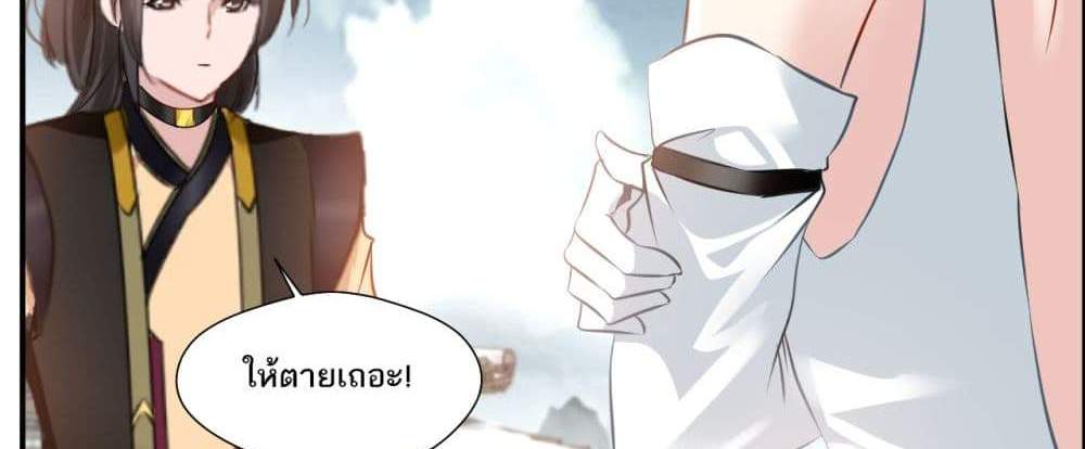 Peerless Ancient ตำนานปรัมปราไร้เทียมทาน แปลไทย