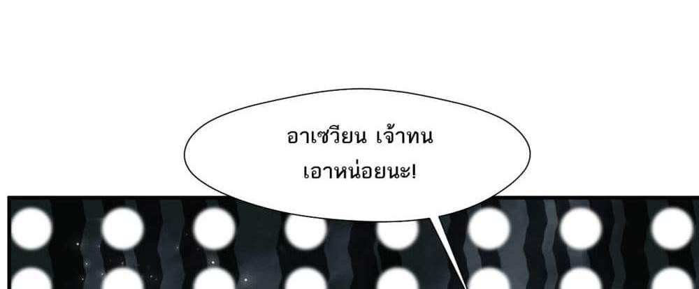 Peerless Ancient ตำนานปรัมปราไร้เทียมทาน แปลไทย