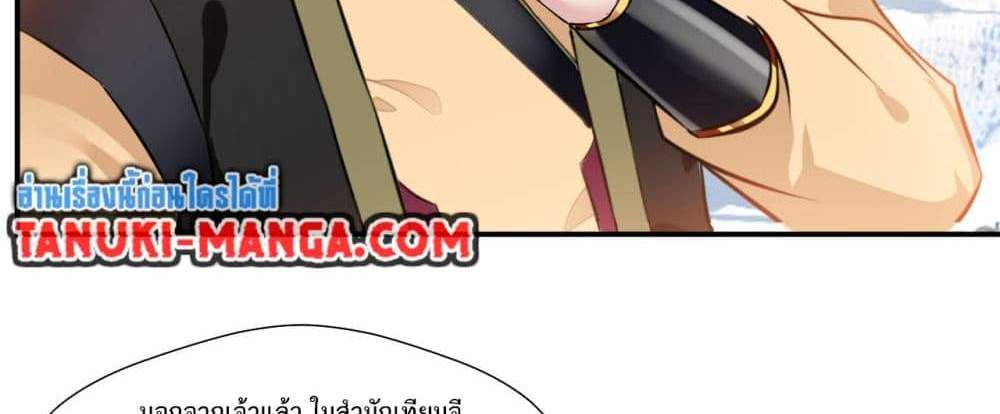 Peerless Ancient ตำนานปรัมปราไร้เทียมทาน แปลไทย