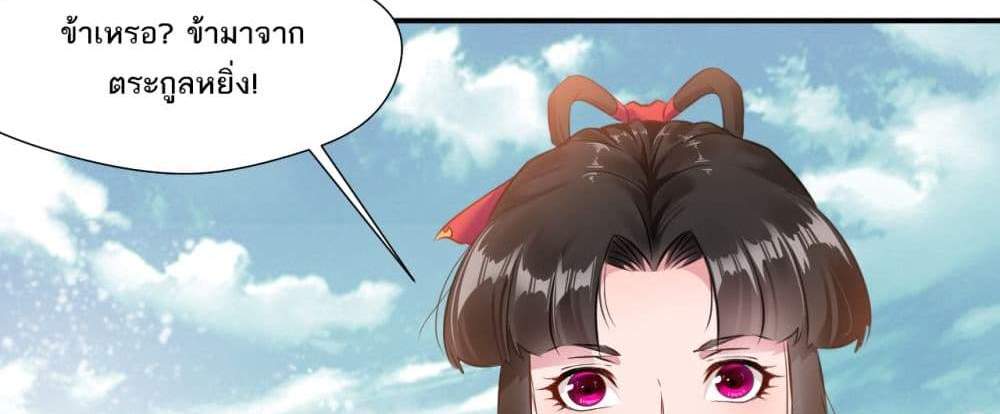 Peerless Ancient ตำนานปรัมปราไร้เทียมทาน แปลไทย