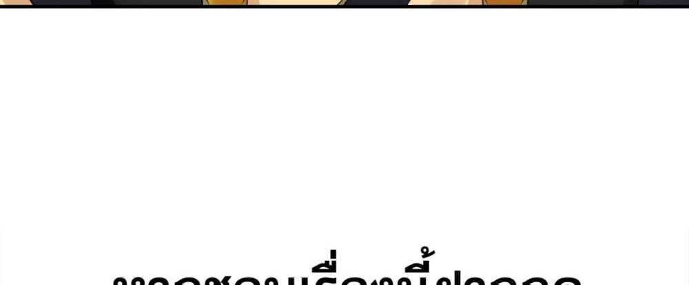 Peerless Ancient ตำนานปรัมปราไร้เทียมทาน แปลไทย