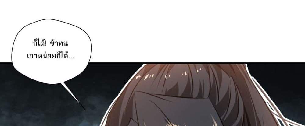 Peerless Ancient ตำนานปรัมปราไร้เทียมทาน แปลไทย