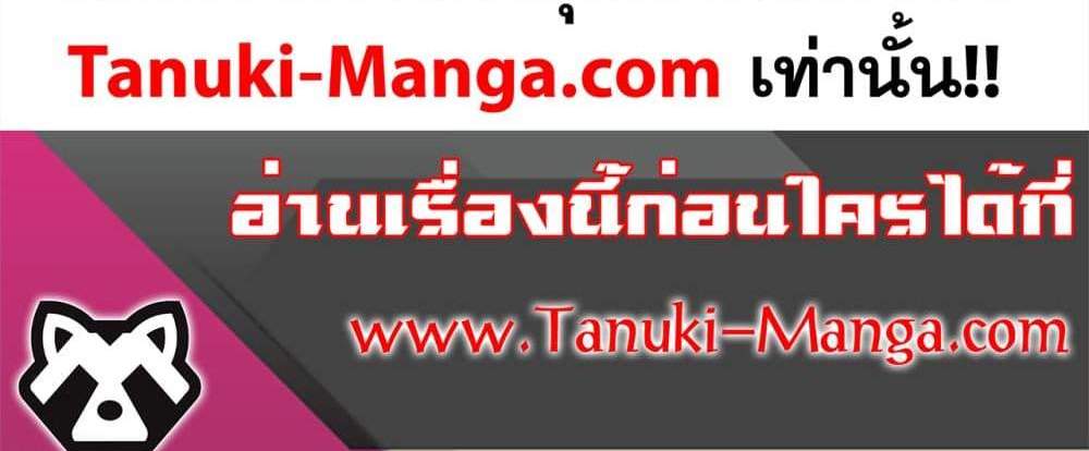 Peerless Ancient ตำนานปรัมปราไร้เทียมทาน แปลไทย