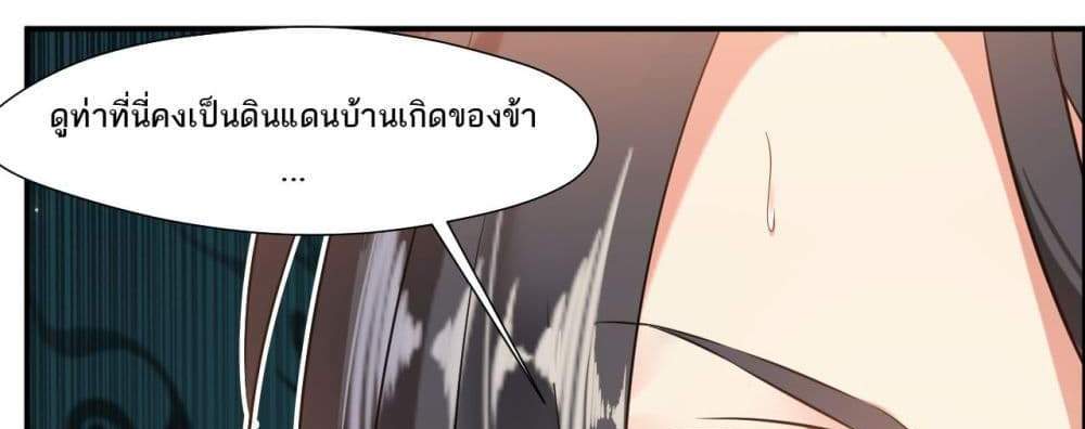 Peerless Ancient ตำนานปรัมปราไร้เทียมทาน แปลไทย