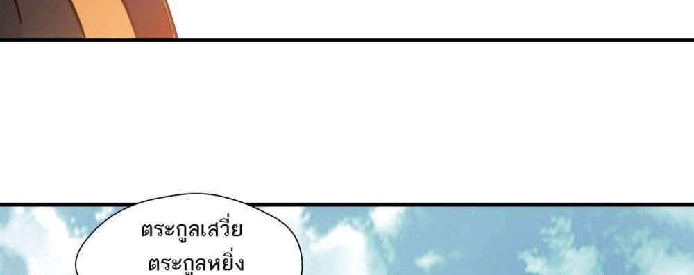 Peerless Ancient ตำนานปรัมปราไร้เทียมทาน แปลไทย