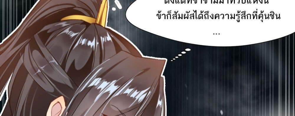 Peerless Ancient ตำนานปรัมปราไร้เทียมทาน แปลไทย