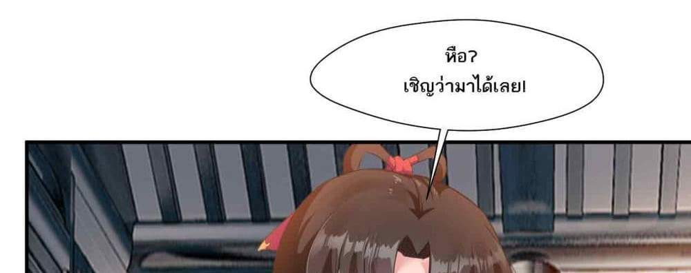 Peerless Ancient ตำนานปรัมปราไร้เทียมทาน แปลไทย