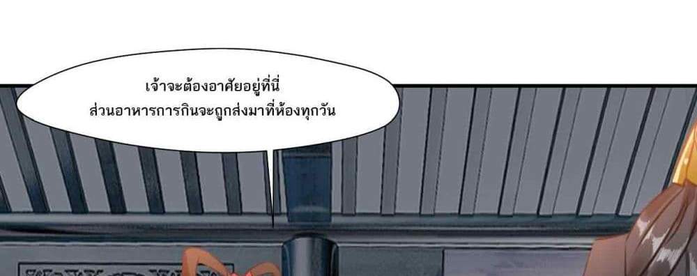 Peerless Ancient ตำนานปรัมปราไร้เทียมทาน แปลไทย