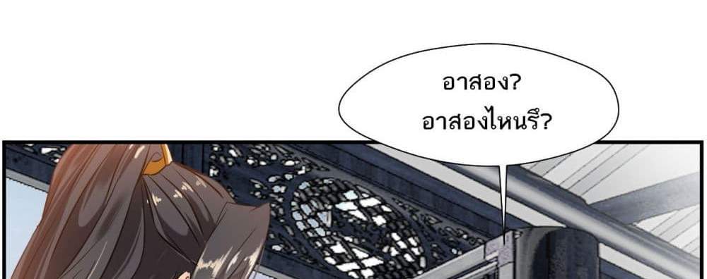 Peerless Ancient ตำนานปรัมปราไร้เทียมทาน แปลไทย