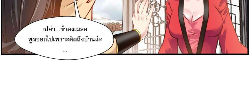 Peerless Ancient ตำนานปรัมปราไร้เทียมทาน แปลไทย